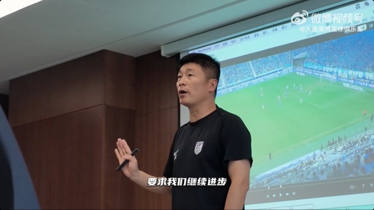 李國(guó)旭對(duì)球員講話：大連球迷要求我們進(jìn)步，也需要更有想法更努力