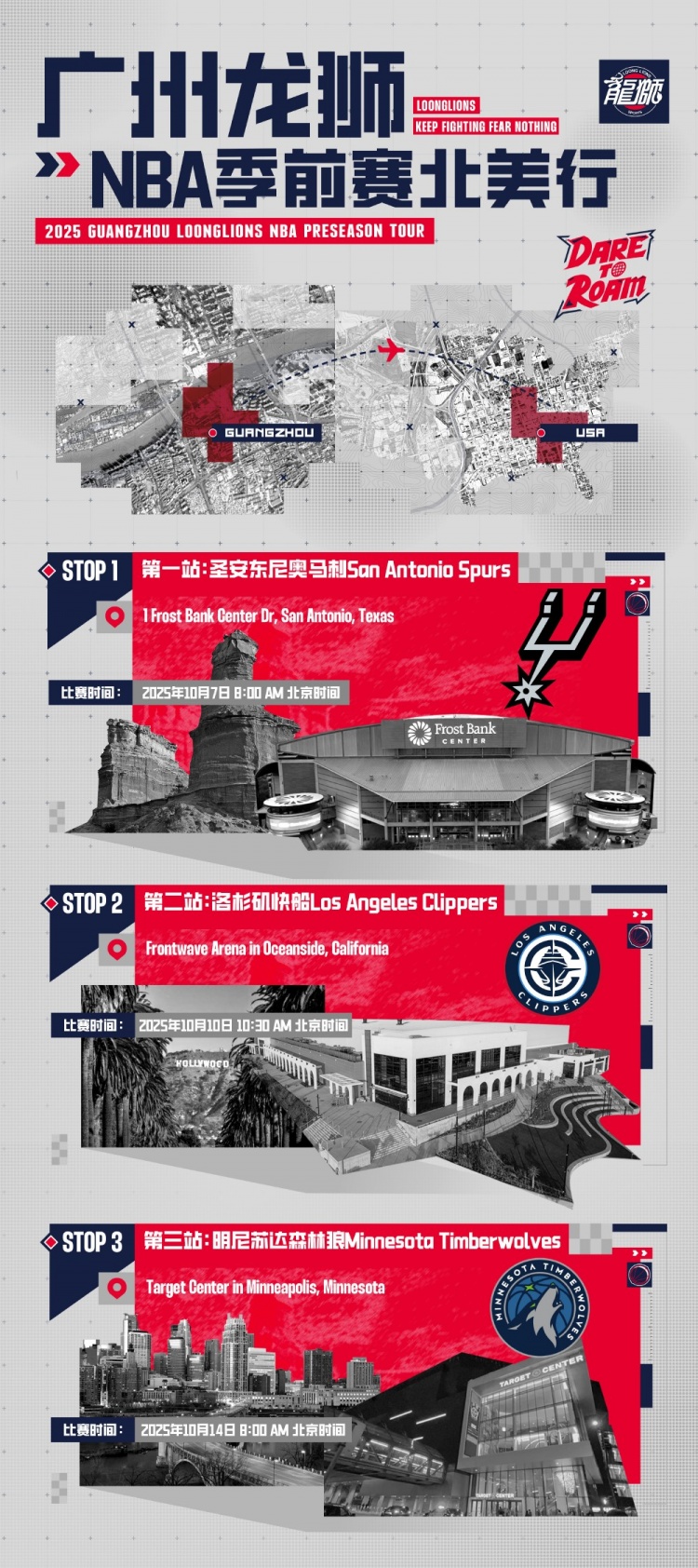 完成續(xù)約！米切爾教練：很樂(lè)意下賽季回到廣州 我們正在雕刻未來(lái)
