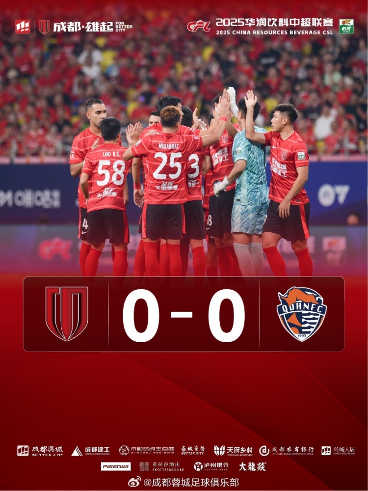 成都蓉城0-0戰(zhàn)平青島海牛，蹇韜當(dāng)選本場(chǎng)比賽最佳球員