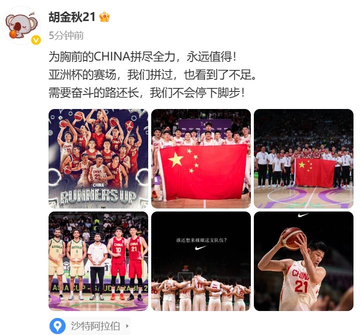 胡金秋：為胸前的CHINA拼盡全力 永遠(yuǎn)值得 我們不會停下腳步
