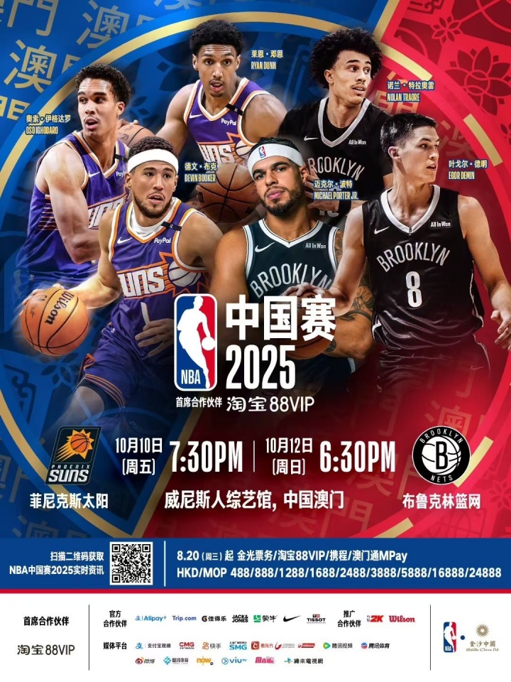 布克&波特?cái)y手4位年輕人登上NBA中國(guó)賽海報(bào)！網(wǎng)友：杰倫-格林呢？
