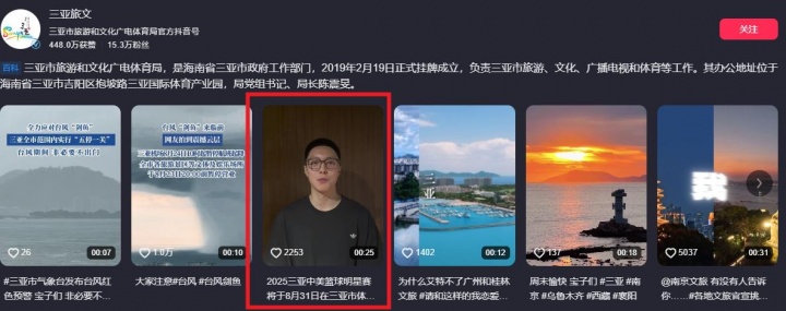 啊？三亞文旅突然刪除徐杰的宣傳視頻 后者此前陷YP賭球負面輿情