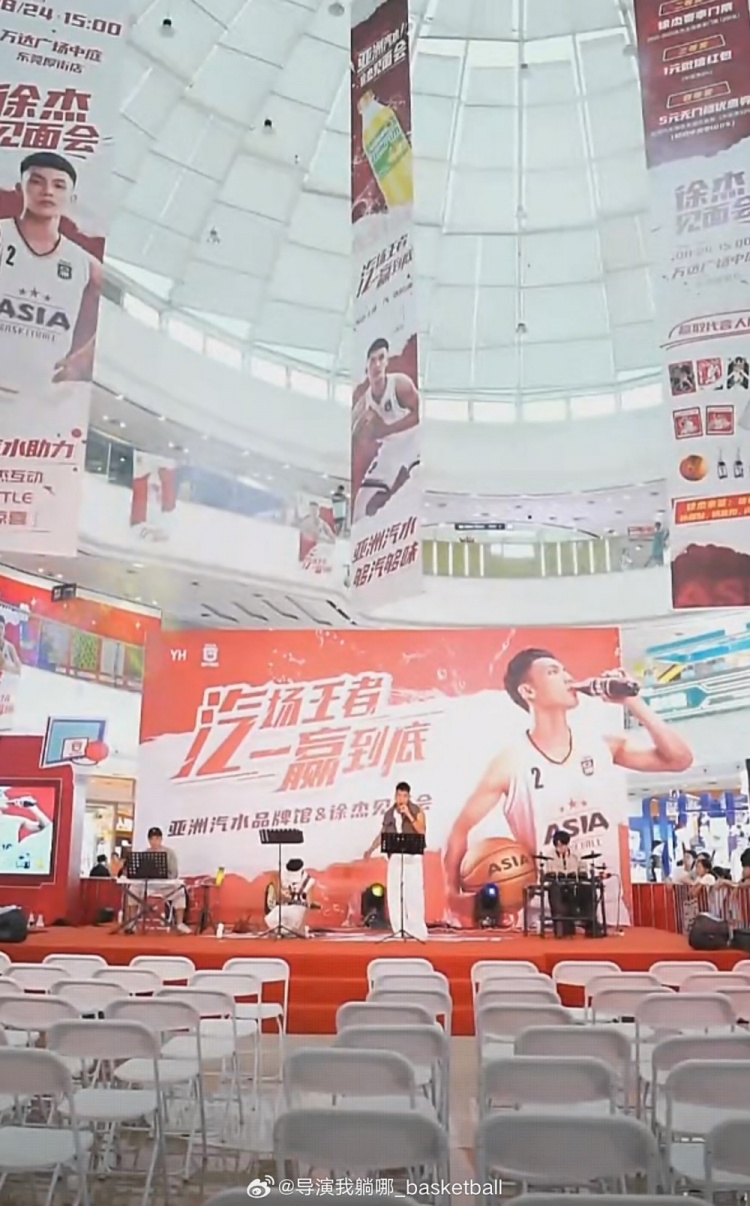 媒體人：徐杰今天下午將出席汽水品牌舉辦的球迷見(jiàn)面會(huì)