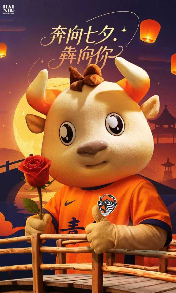 奔向七夕“犇”向你，祝大家七夕快樂！