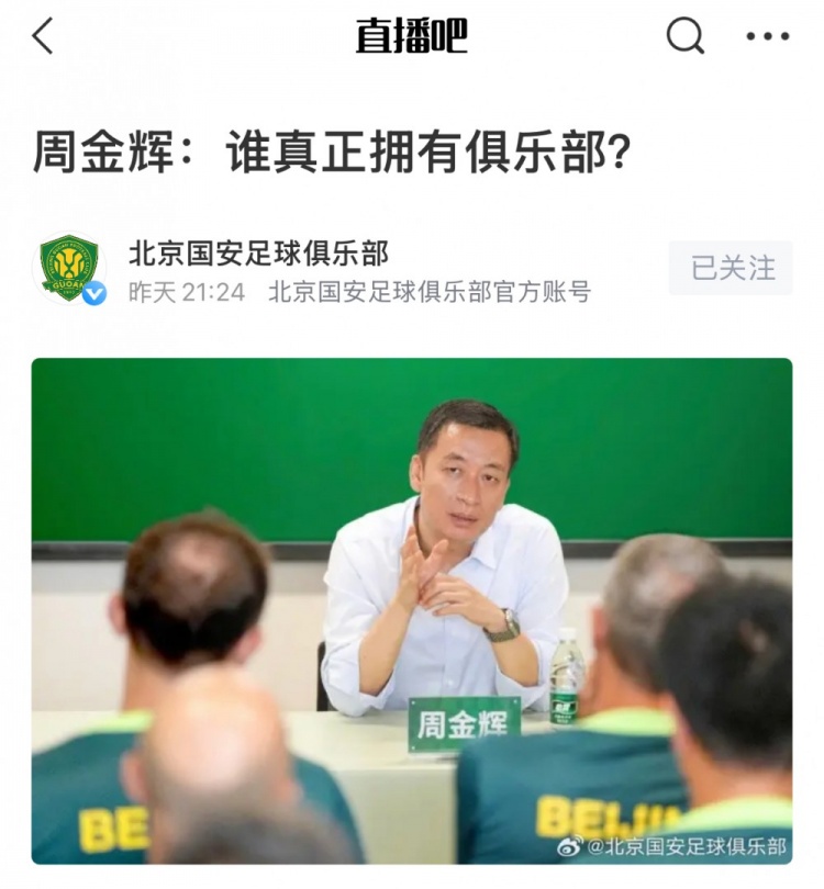 媒體人談周金輝發(fā)言：想起一個(gè)球員，比較愚蠢，名字叫戴琳