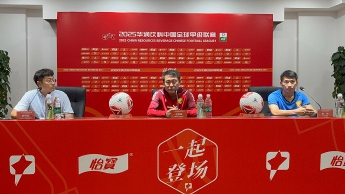 賽前發(fā)布會(huì)：相信能在自己的主場(chǎng)打好這場(chǎng)比賽，取得想要的成績(jī)