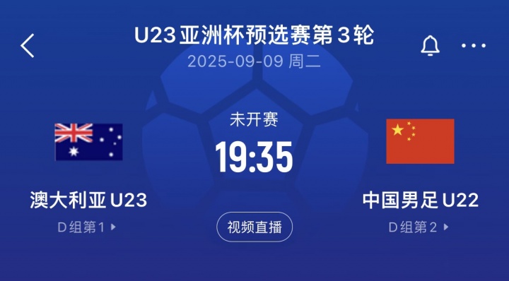 足球報(bào)：澳洲U22前兩戰(zhàn)將陣容打散考察球員，球員爭(zhēng)取參加世界杯
