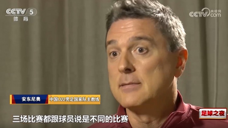 安東尼奧：中國隊表現(xiàn)讓澳大利亞震驚了，他沒有預判到我們的部署
