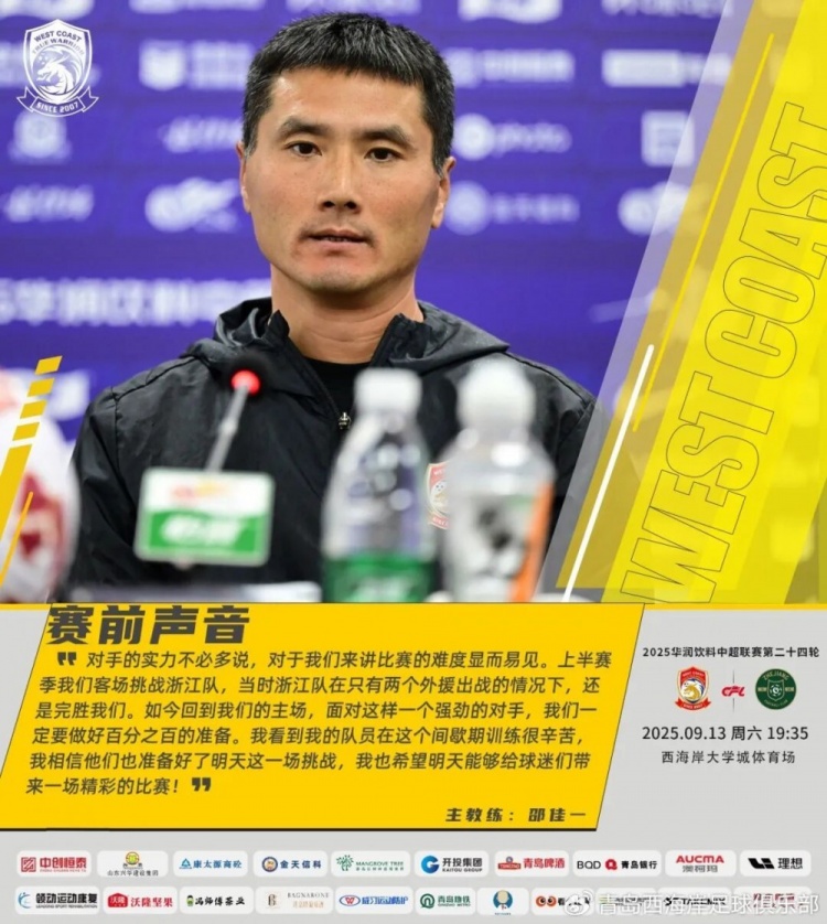 邵佳一：我的隊員在這個間歇期訓練很辛苦 希望奉獻一場精彩比賽