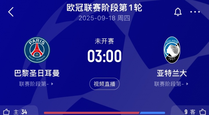 衛(wèi)冕冠軍遭遇傷病潮！巴黎開賽4輪傷5名大將，周中歐冠對亞特蘭大