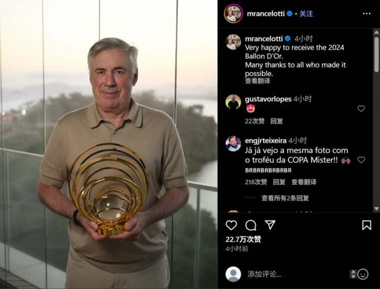 遲來的獎杯，安切洛蒂社媒曬手捧2024年金球獎最佳教練獎杯照片