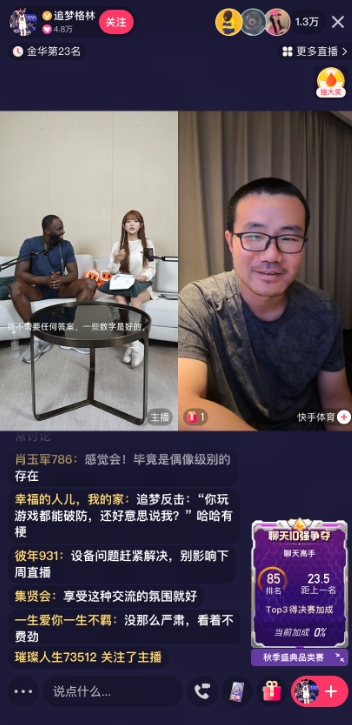 線上八角籠！徐靜雨to追夢：KD在勇士是老1.5 還是歷史最強(qiáng)老1.5