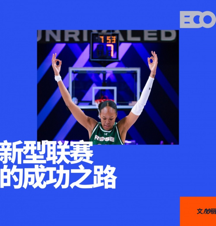 剛打完一個賽季的女籃聯(lián)賽，估值24億