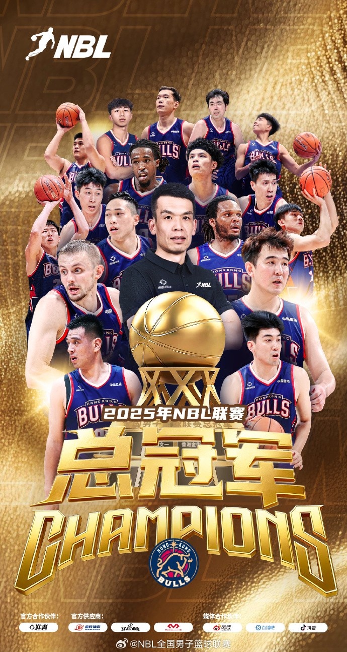 實(shí)至名歸！香港金?？倹Q賽3-1勝長沙勇勝 實(shí)現(xiàn)NBL兩連貫