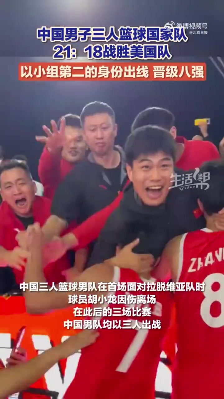 真棒！中國U23三籃男隊(duì)力克美國小組出線 4戰(zhàn)3勝&后3場僅三人出戰(zhàn)