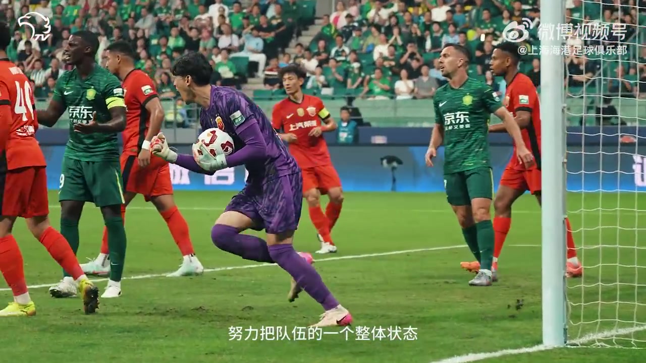 跟著我們的鏡頭，一起回顧北京國(guó)安2-3上海海港的精彩瞬間吧～