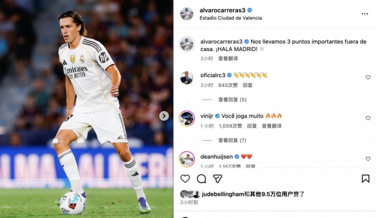 卡拉雷斯慶祝勝利：拿到了重要的客場三分，HALA MADRID! ??
