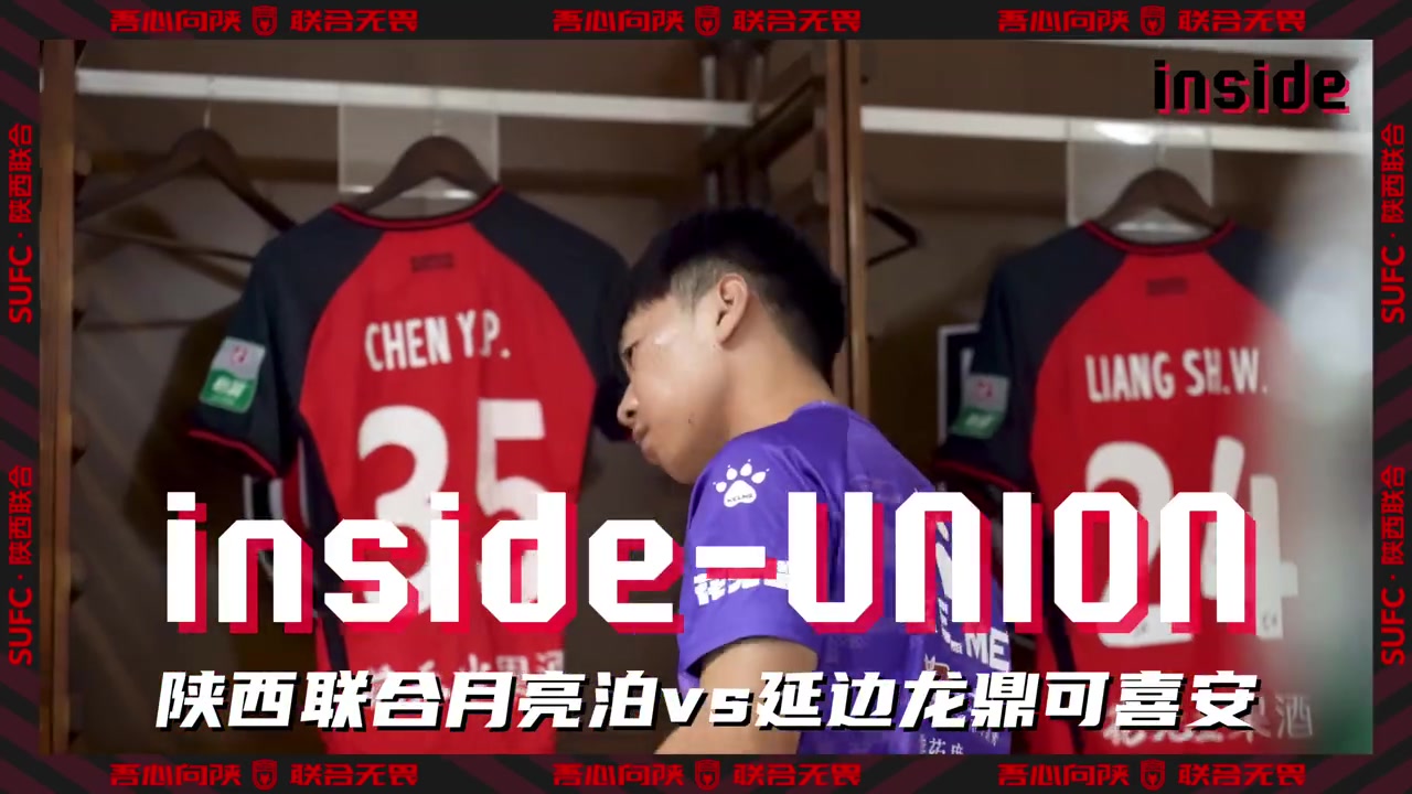 inside-場(chǎng)內(nèi) Ep23丨有人感到疼，所有人都會(huì)疼！