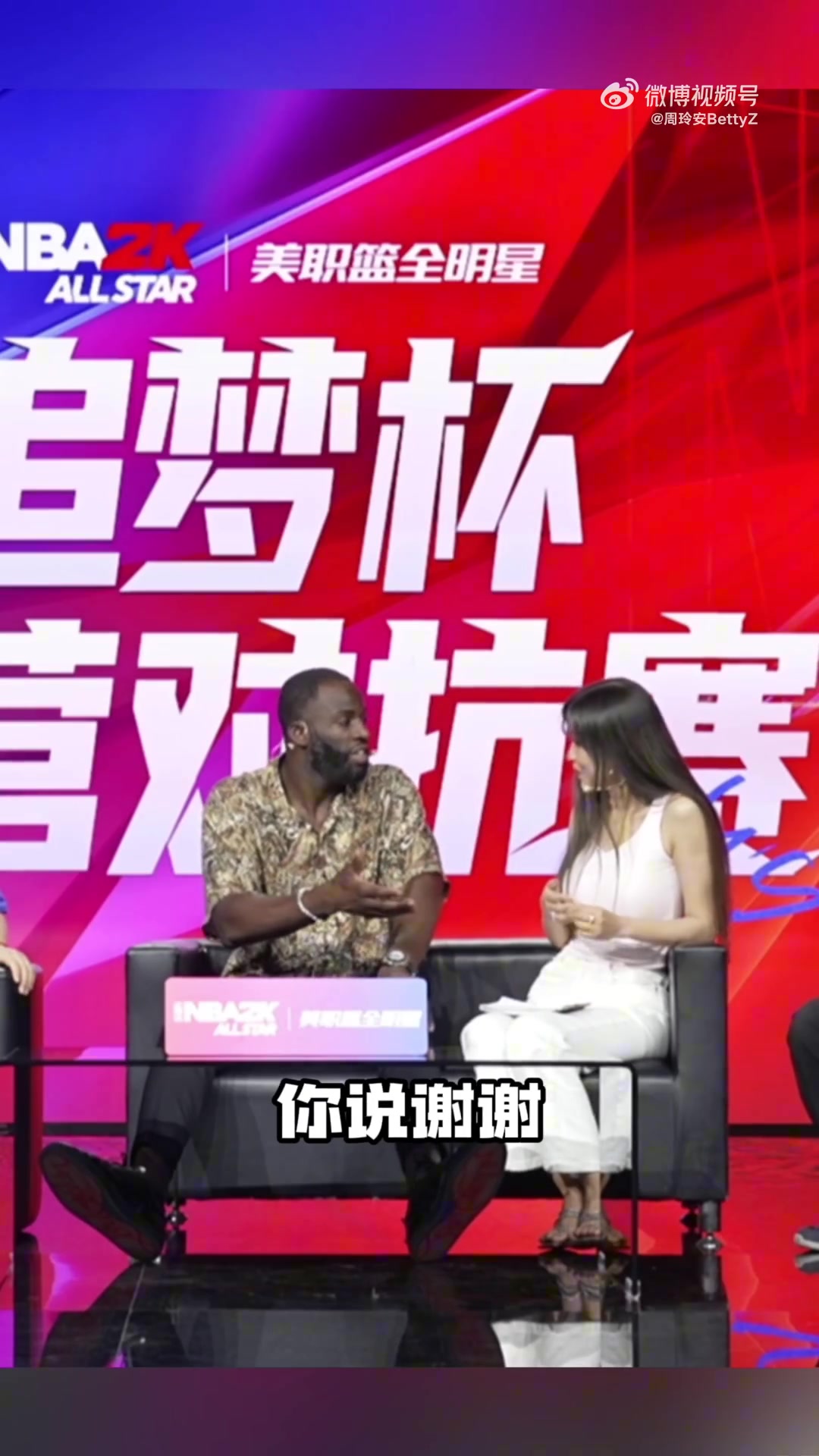 周玲安：追夢(mèng)表示很慶幸能在最前排觀眾的位置見(jiàn)證庫(kù)里的一切