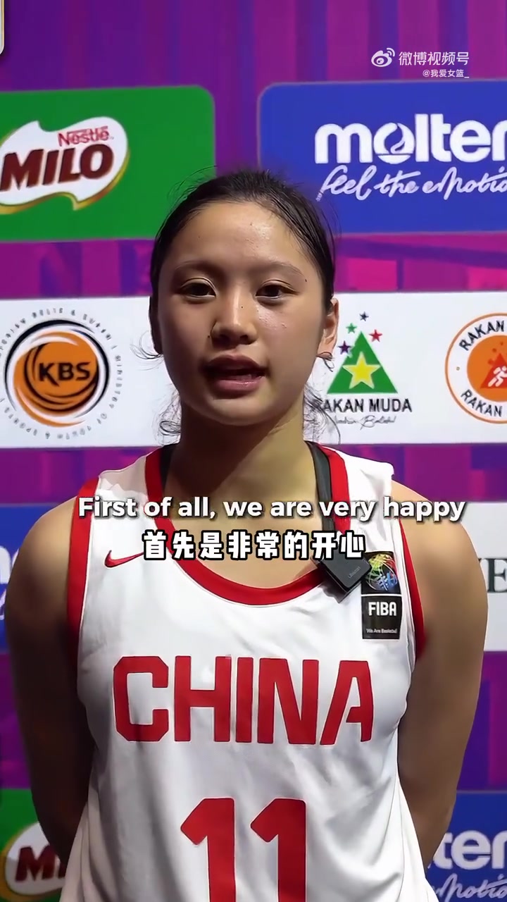半決賽對(duì)陣澳大利亞！中國(guó)U16女籃球員李沅珊：目標(biāo)是沖進(jìn)決賽