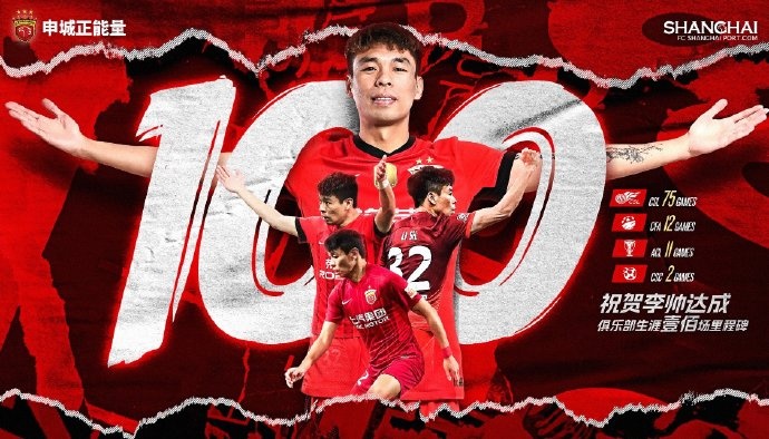 李帥紀(jì)念海港百場：回頭看當(dāng)時(shí)的選擇，后來的收獲遠(yuǎn)比預(yù)想更多