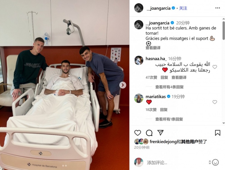 霍安-加西亞：一切順利！期待回歸！感謝留言和支持??????