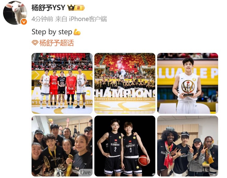 奪得亞洲女籃聯(lián)賽冠軍&當(dāng)選賽會MVP！楊舒予：一步步向前邁進(jìn)??