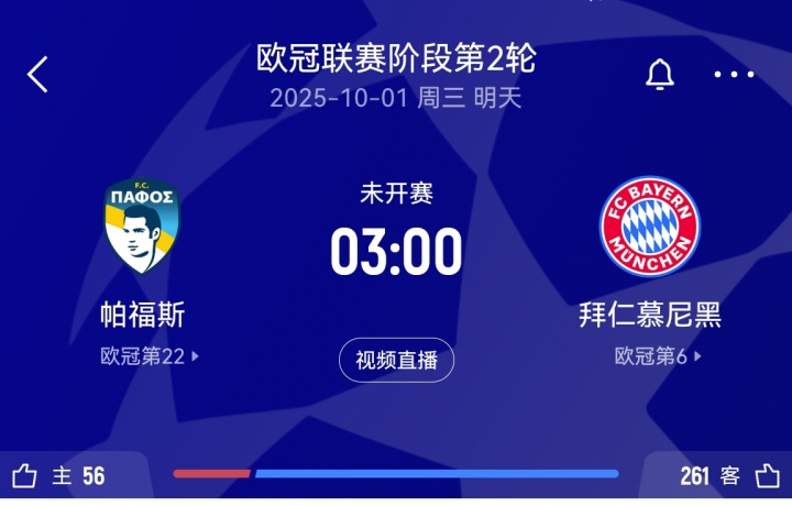 1場(chǎng)9比0+1場(chǎng)10比0！拜仁歷史六戰(zhàn)塞浦路斯球隊(duì)全勝，得失球比31:2