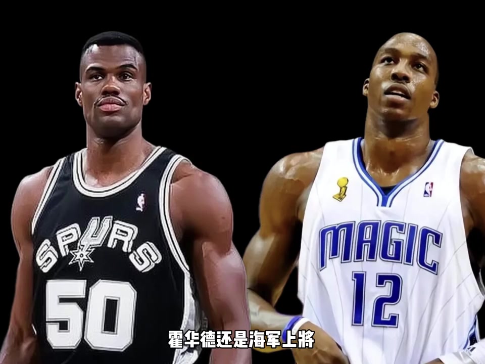 誰是NBA歷史上最快的五號位？楊毅：大衛(wèi)-羅賓遜可以稱得上吧